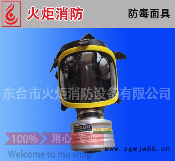 【直销】全面罩防毒面具 防毒呼吸器 全面罩滤毒罐 欢迎咨询