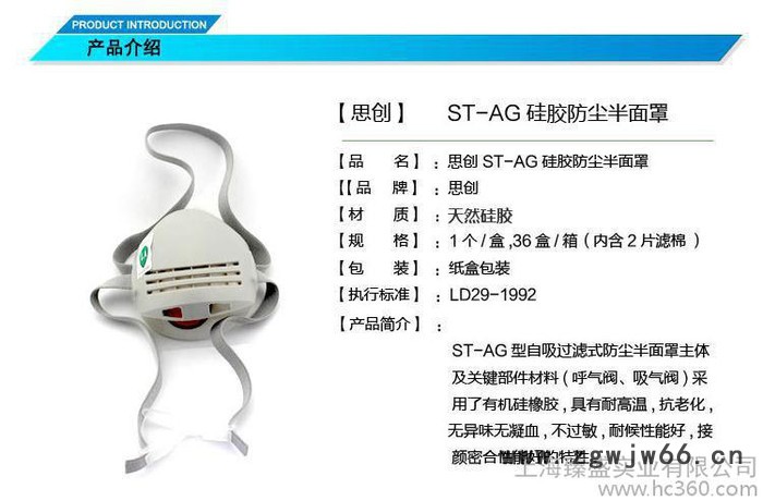 供应思创思创**防毒面具图3