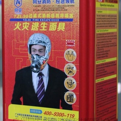 量大从优消防同安tzl30面具酒店火灾防毒防毒面具防防