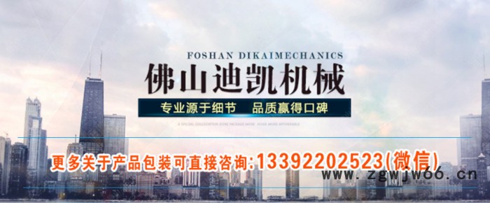 迪凯DK-350B自动口罩包装机 **包装机 K**打包机械**封口机械厂家包邮图7