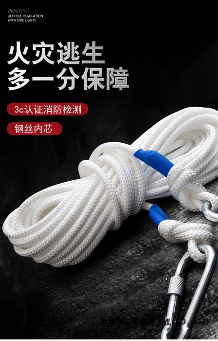 安全绳尼龙绳丙纶捆绑绳户外攀岩辅助绳捆绑绳图8