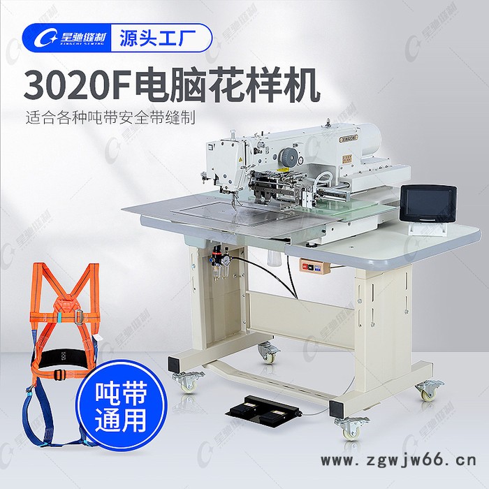 星驰牌工业缝纫机 吨袋厂整厂缝纫设备定制 安全带安全绳缝纫机图7