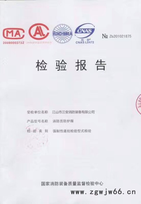 三安97款 战斗服 防火服 防化服 靴子 腰带 手套 头盔 消防救火衣服 兴安消防科技图2