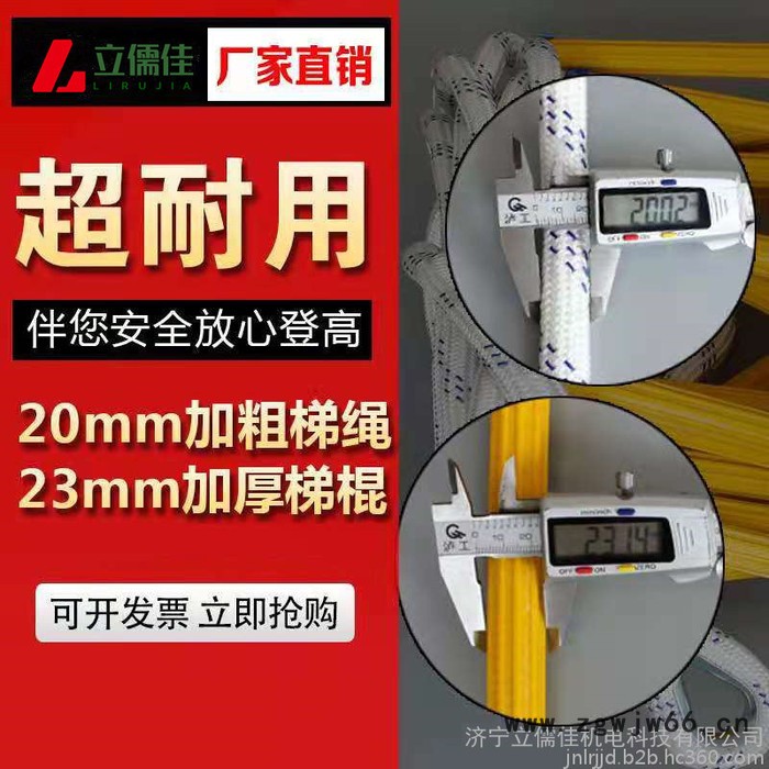 立儒佳电厂聚氨酯绝缘软梯 逃生消防软梯 高空作业安全绳图2