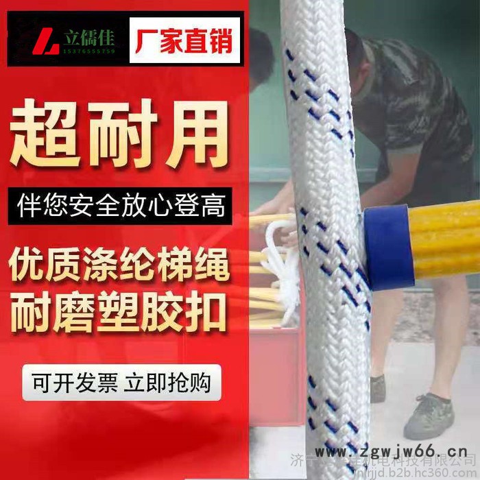 立儒佳电厂聚氨酯绝缘软梯 逃生消防软梯 高空作业安全绳图3