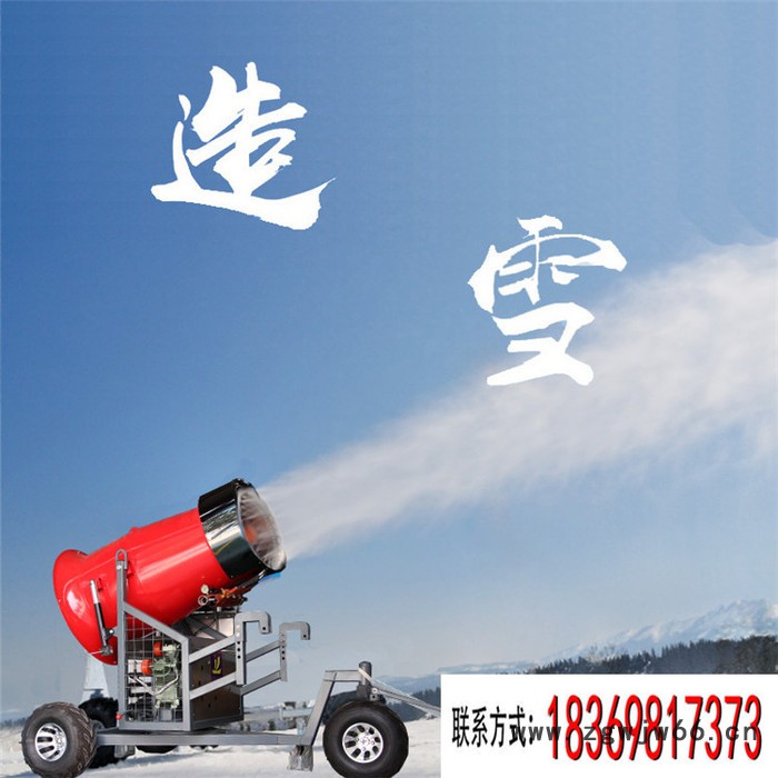 金耀造雪机搭载安全带体验动力模块 高温出雪降雪机 下雪机图4