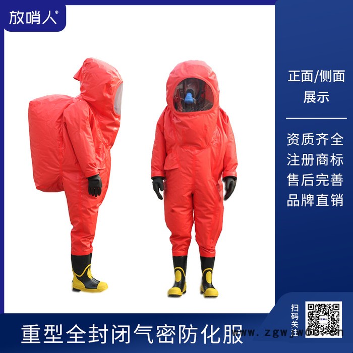 供应放哨人化学防护服 FSR0201轻型防化服 耐酸碱防护服 应急救援防护服 连体防护服 放哨防护服 消防服 轻型防护服图3