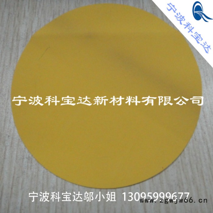科琦达0.4mm橡胶防化服面料黄色防护服面料图3