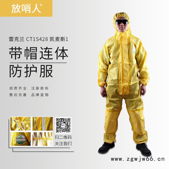 雷克兰CT1S428E凯麦斯1带帽连体衣 连体防化服   轻型 防护服图4