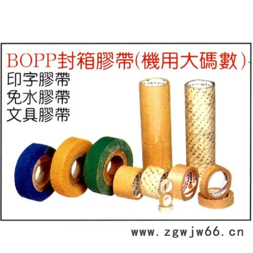 西岸随弃式**封箱胶纸好质量，欢迎订购图4