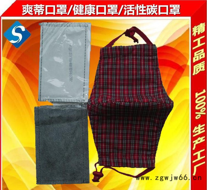 健康爽蒂口罩 AC吸附 口罩 除尘口罩 ** 防雾霾时尚图3
