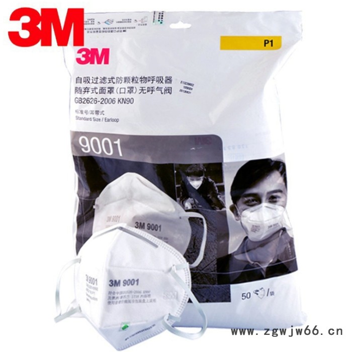 博迪嘉现货批发3M9001耳戴式KN90** 9002折叠头戴式防护口罩图4