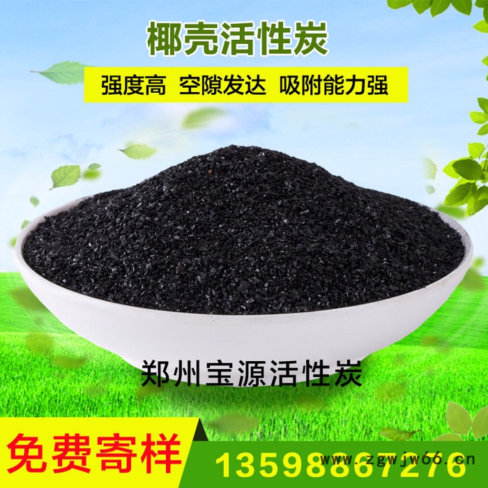 防毒面具/香烟过滤嘴/冰箱除臭器/汽车尾气专用椰壳活性炭图2