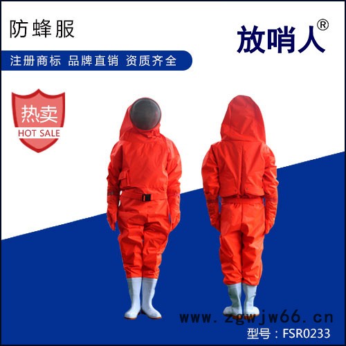 放哨人 FSR0201 耐酸碱轻型防化服 连体半封闭防护服 耐酸碱防护服 化学防化服图2
