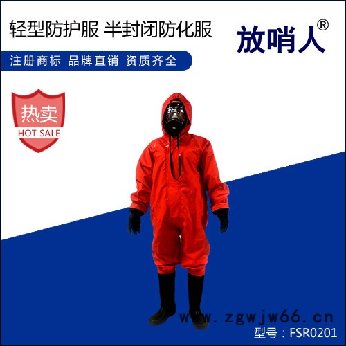 放哨人 FSR0201 耐酸碱轻型防化服 连体半封闭防护服 耐酸碱防护服 化学防化服图3