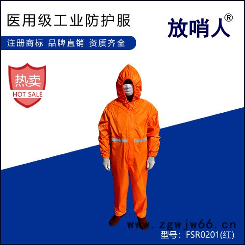 放哨人 FSR0201 耐酸碱轻型防化服 连体半封闭防护服 耐酸碱防护服 化学防化服图1