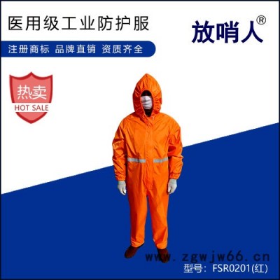 放哨人 FSR0201 耐酸碱轻型防化服 连体半封闭防护服 耐酸碱防护服 化学防化服