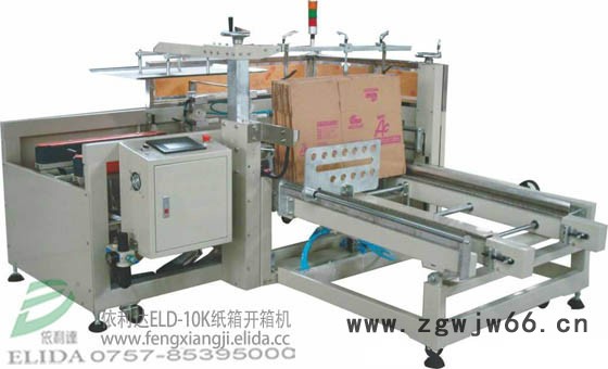 供应：乐从坠落防护安全带纸箱成型机，勒流防化鞋（靴）纸箱成型封底机，龙江防毒面具自动开箱机，杏坛香肠纸箱自动展开机图2