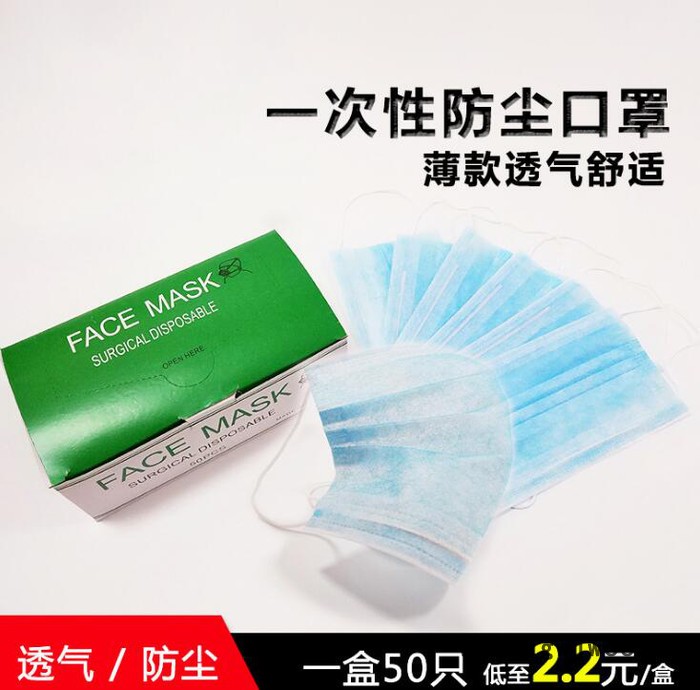 一次性** FACE MASK 三层无纺布口罩**图3