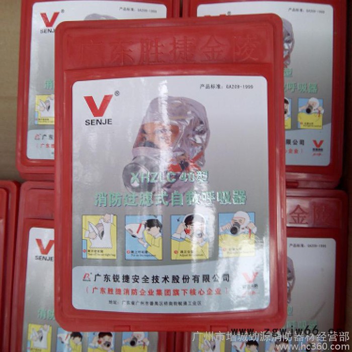 供应胜捷XHZLC40防毒面具 消防器材图2