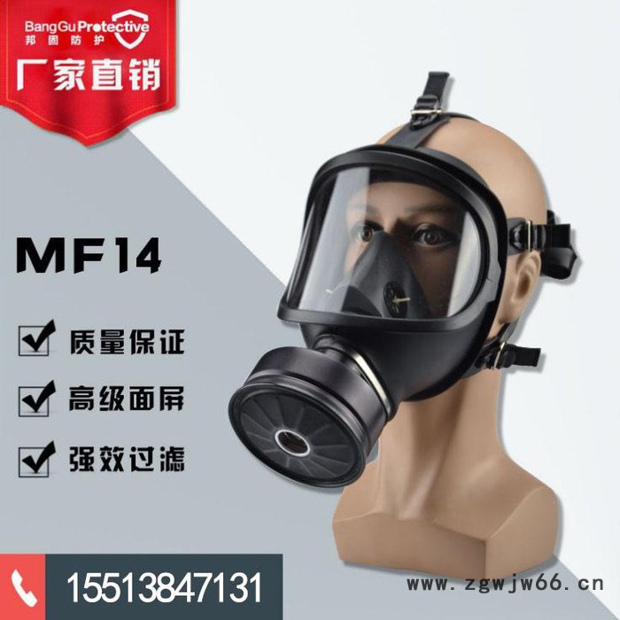 邦固MF14自吸过滤头戴式防毒面具消防装备防毒面罩黑色天然橡胶全面具山西新华化工科技**图5