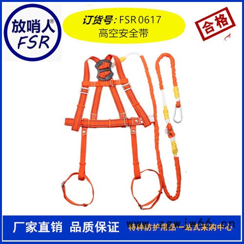 放哨人厂家供应高空作业安全带  安全带  高空防护,安全带价格图2
