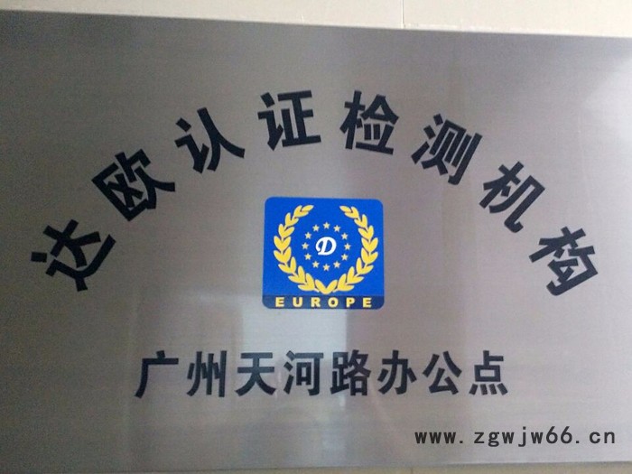 达欧认证电工安全带CE认证图4