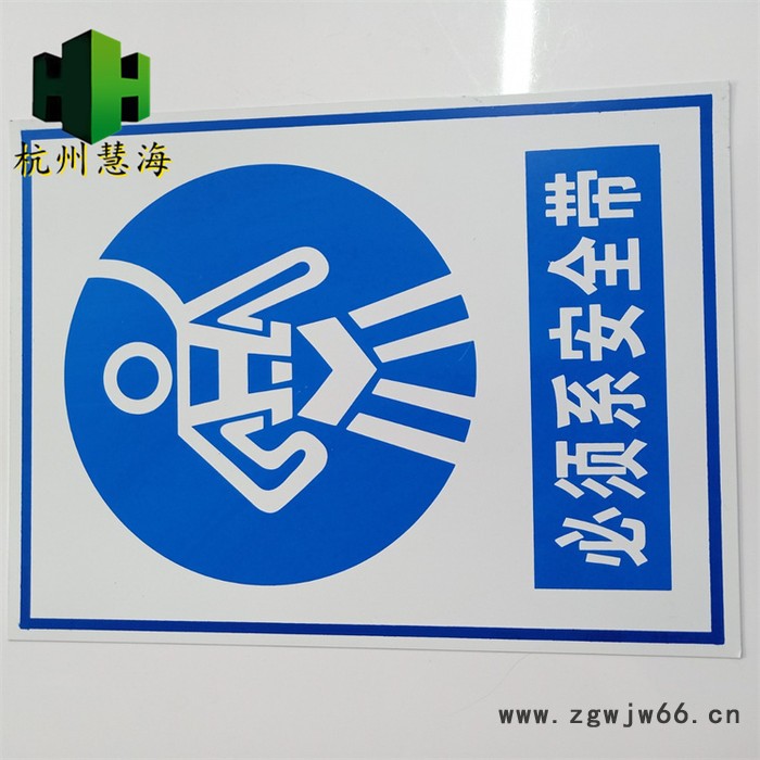 慧海定制必须系安全带自发光电力标识 夜光高压危险标识 当心触电警示牌图7