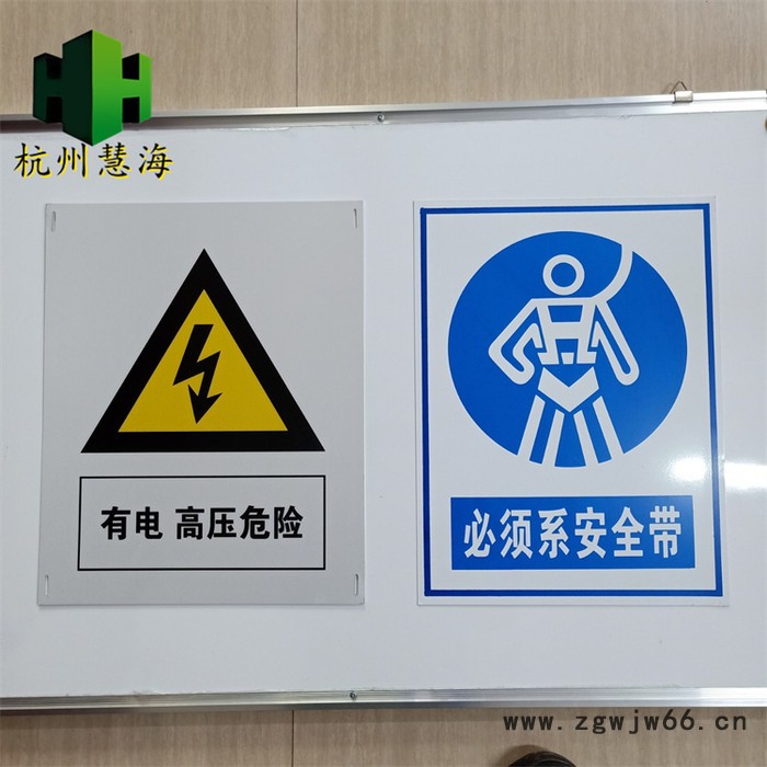 慧海定制必须系安全带自发光电力标识 夜光高压危险标识 当心触电警示牌图3