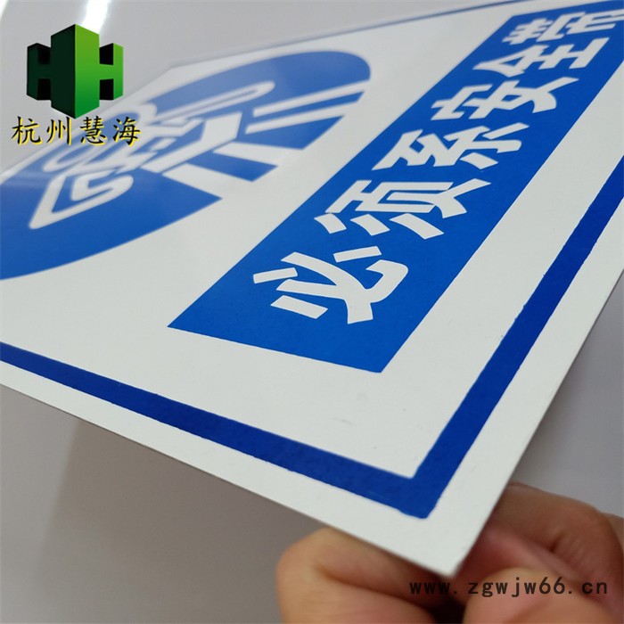 慧海定制必须系安全带自发光电力标识 夜光高压危险标识 当心触电警示牌图5