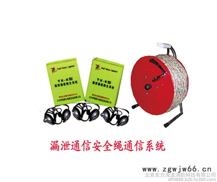救生系统安全绳荧光绳救生系统漏泄绳安全漏泄通信救生系统漏泄绳安全漏泄绳消防漏泄绳安全漏图5