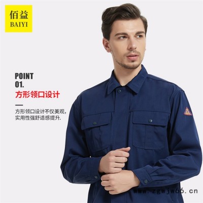 防酸碱工作服,工服防酸碱,酸碱不渗透,工厂定做,佰益6014