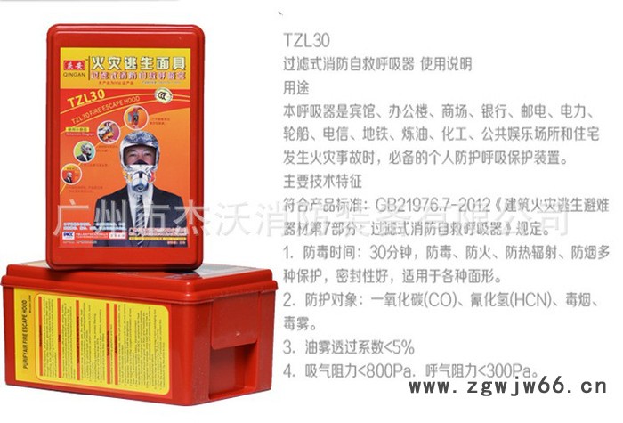 新国标庆安3C证防毒面具 消防过滤式自救呼吸器 火灾逃生面具防烟图2