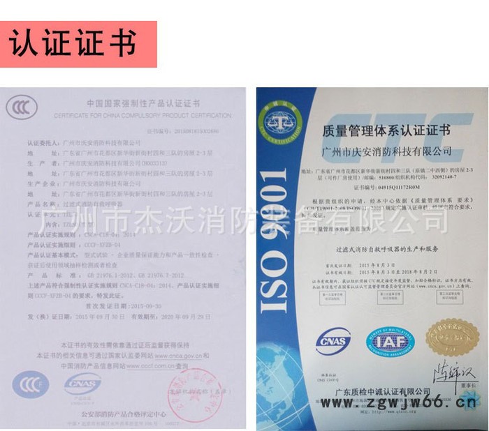 新国标庆安3C证防毒面具 消防过滤式自救呼吸器 火灾逃生面具防烟图4