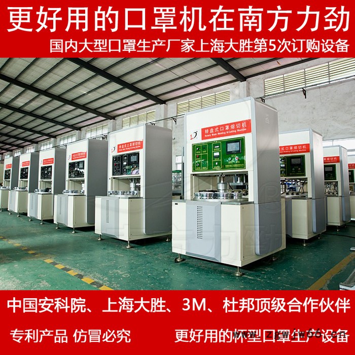 转盘式口罩压合切边机，超声波杯型口罩机**机图2