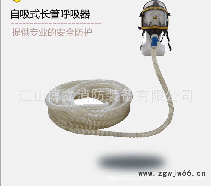 自吸式长管呼吸器 单人用长管空气呼吸器 搭配柱形防毒面具图2