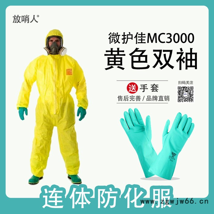 Dupont 杜邦Tychem C级防护服  轻型防护服  连体防护服 耐酸碱防化服图2