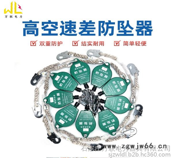 万联TS  速差自控器坠器 速差防坠器 高空坠器安全绳防坠器塔吊防坠器速差自控防坠器高空攀爬防坠安全自锁速差防坠器可定制图5