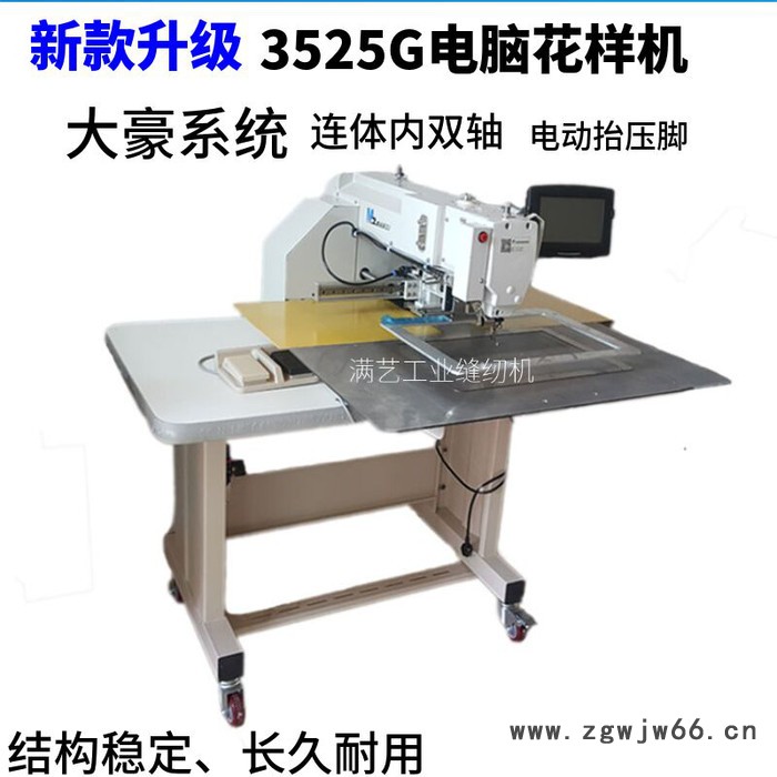 厂家批发 高速电动化电脑针车 商标安全带缝纫机 电脑花样机图5