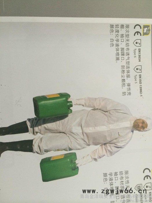 透气型限次5/6级防化服