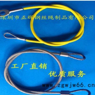 家具不锈钢安全绳 不锈钢安全绳 包胶钢索加工