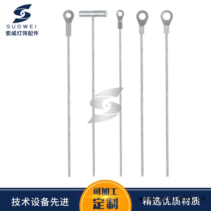 索威 钢丝绳吊线组合，锁线器，安全绳图7
