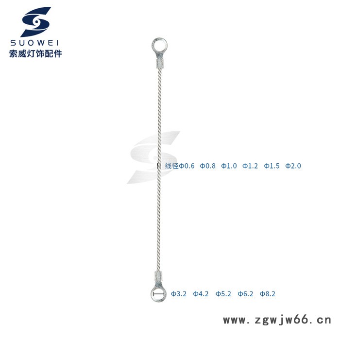 索威 钢丝绳吊线组合，锁线器，安全绳图8