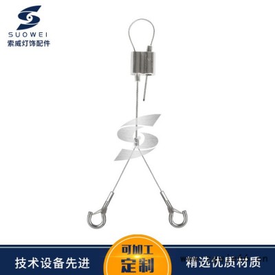 索威 钢丝绳吊线组合，锁线器，安全绳