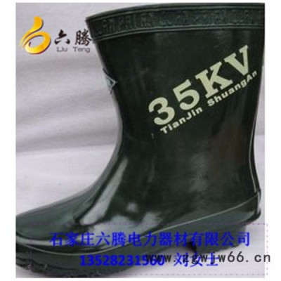 晋州六腾电力绝缘靴**、25千伏绝缘靴价格