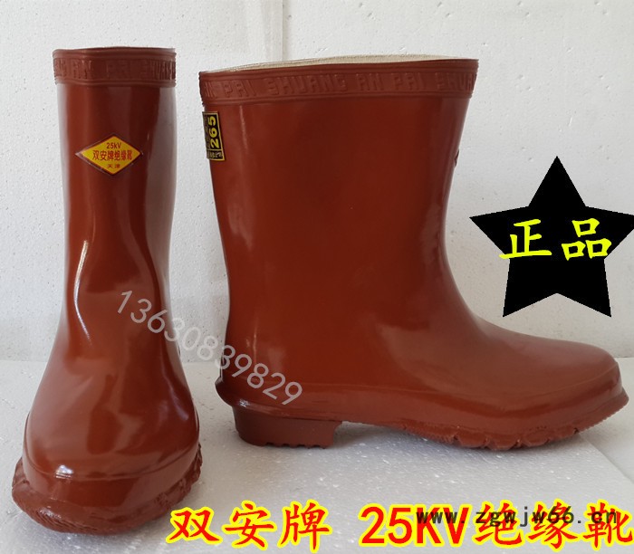 供应天津双安牌25KV电工绝缘靴 黑棕 绝缘靴