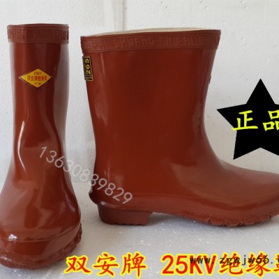 供应天津双安牌25KV电工绝缘靴 黑棕 绝缘靴