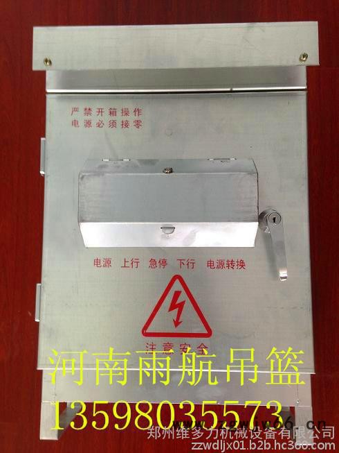 海南电动吊篮配电箱  海口电动吊篮 海南吊篮提升机 安全锁安全绳 钢丝绳 电磁刹车 电动吊篮悬挂机构 离心限速图3