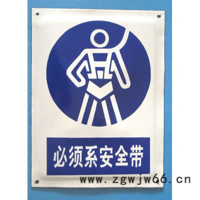 搪瓷标牌 必须系安全带 铝牌不锈钢标牌铝标牌腐蚀印刷反光丝印图2