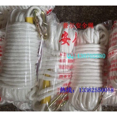 厂家批发-阻燃防火消防安全绳-尼龙绳--登山绳-水上运动绳